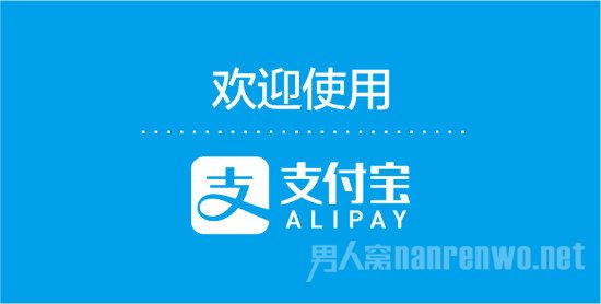 支付宝提现将收费