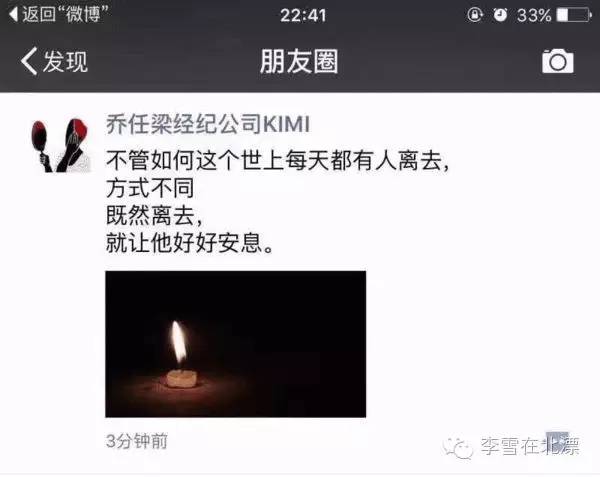 乔任梁经纪公司证实其去世消息