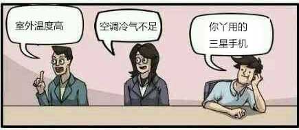 你用的是三星手机