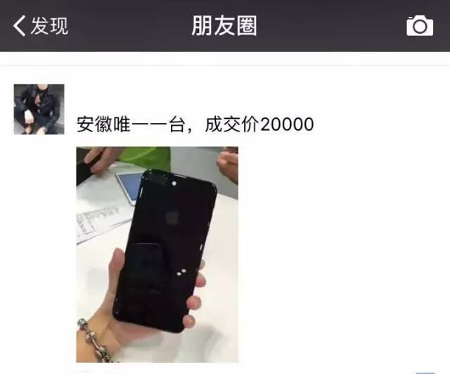 从网上流传的黄牛价格来看，目前“亮黑色”的iPhone 7 Plus顶配售价在两万元