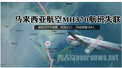 马航MH370曾历经“死亡之坠” 