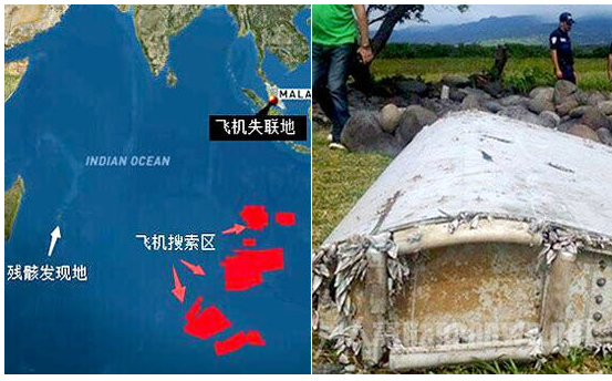 马航MH370