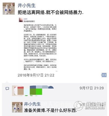 井柏然INS