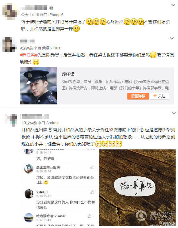 粉丝声援