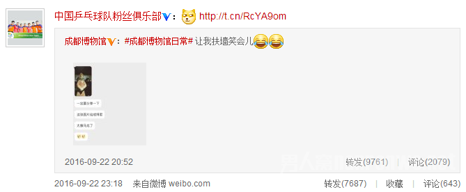 网友爆料