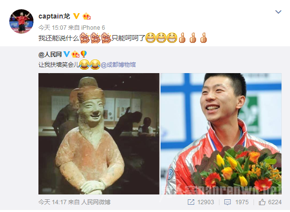 马龙回应：只能呵呵了