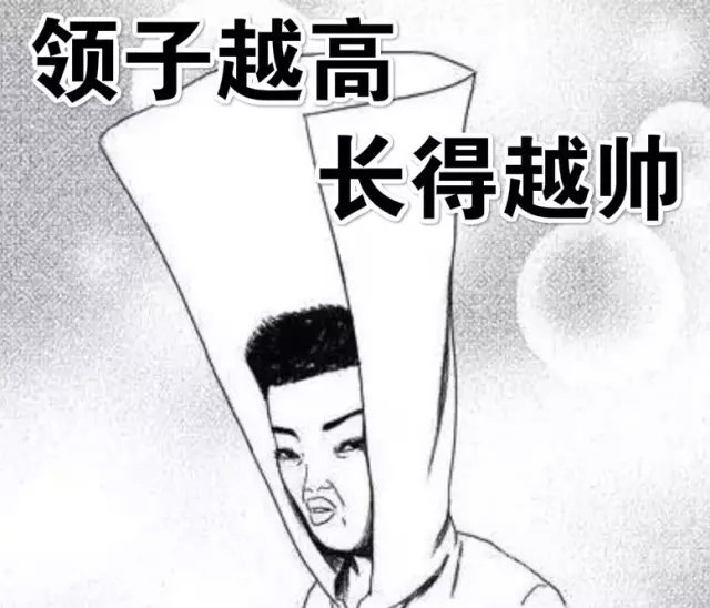立领