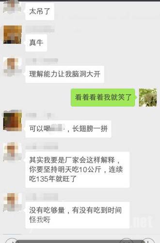 网友开涮