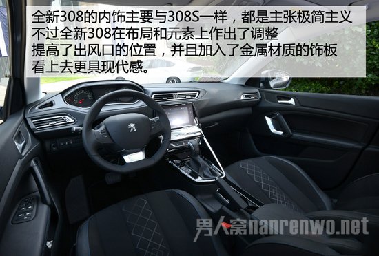 东风标致新一代308内饰