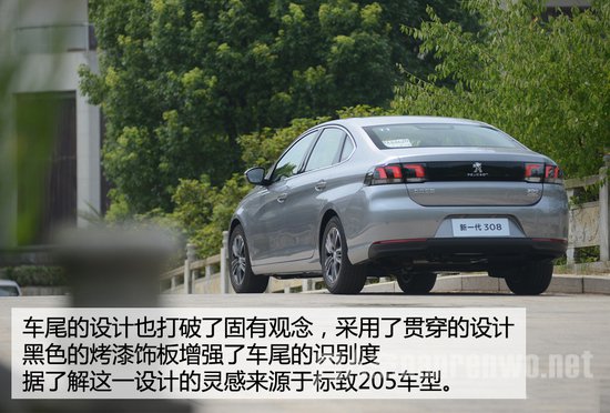 东风标致新一代308车尾