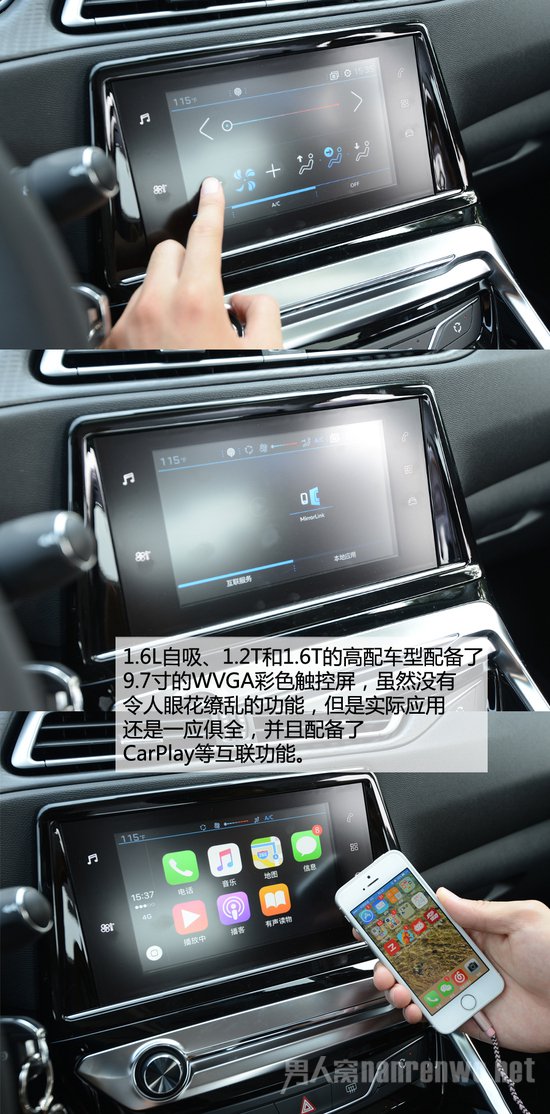 东风标致新一代308功能
