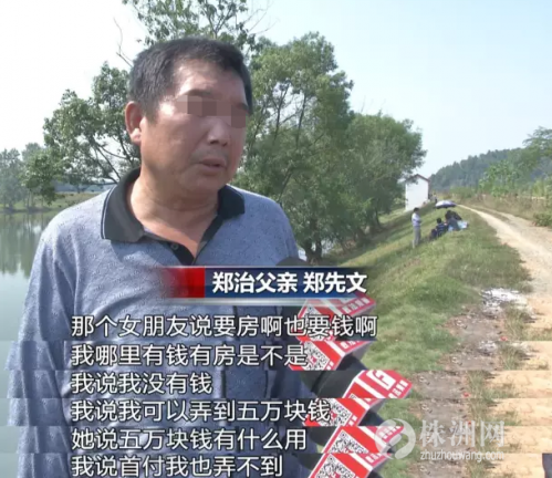男子父亲
