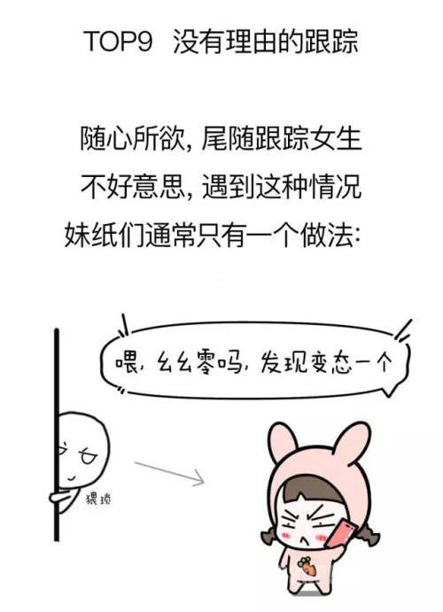 女生最讨厌的追求方式