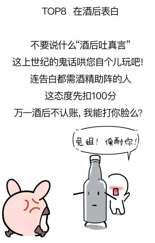 女生最讨厌的追求方式