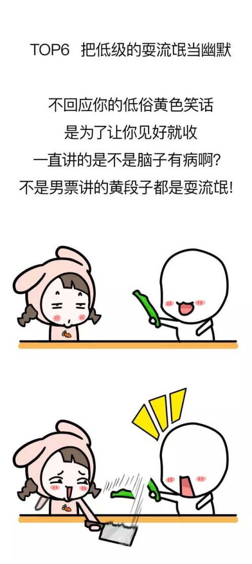 女生最讨厌的追求方式