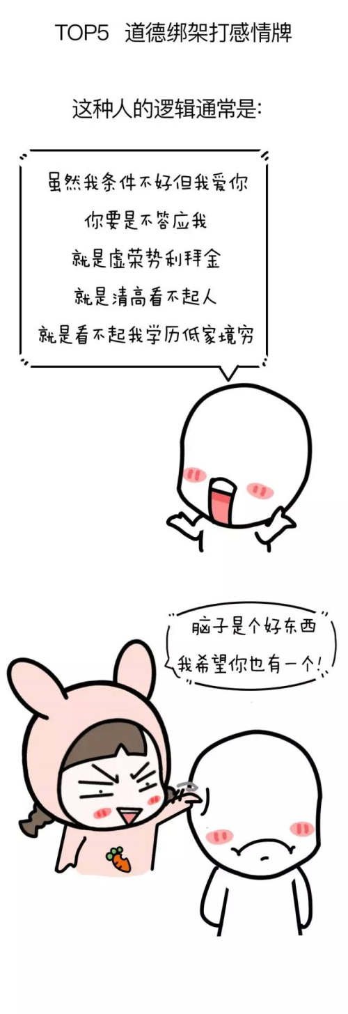 女生最讨厌的追求方式