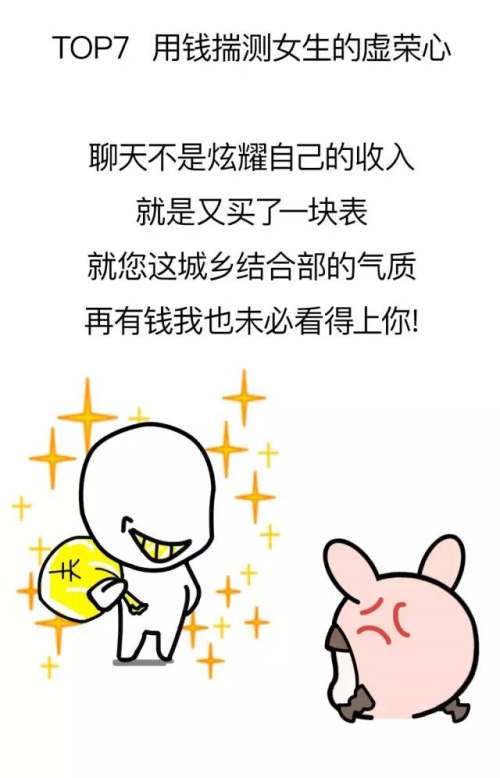 女生最讨厌的追求方式