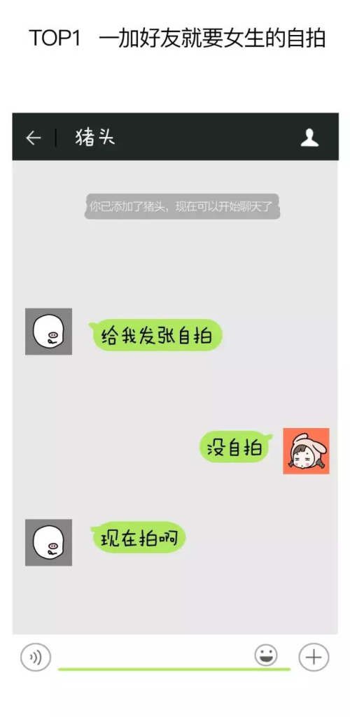 女生最讨厌的追求方式