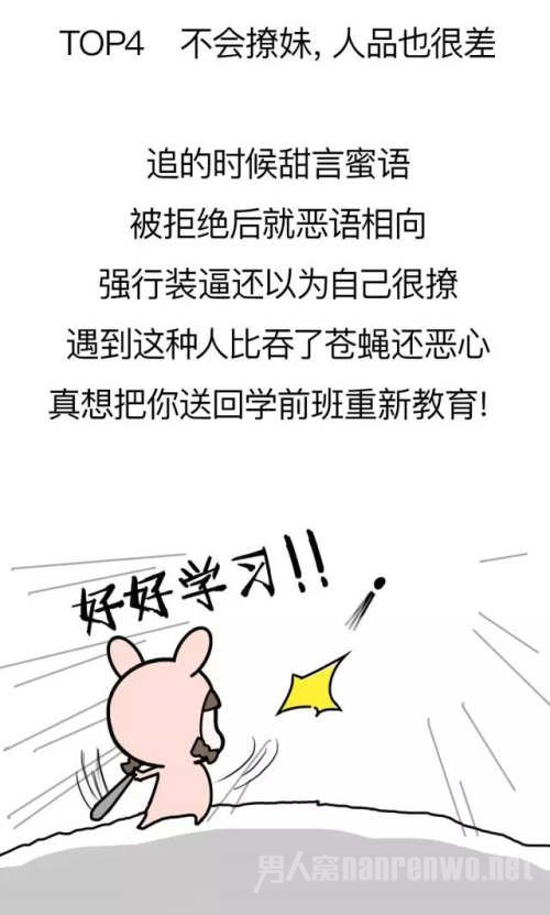 女生最讨厌的追求方式