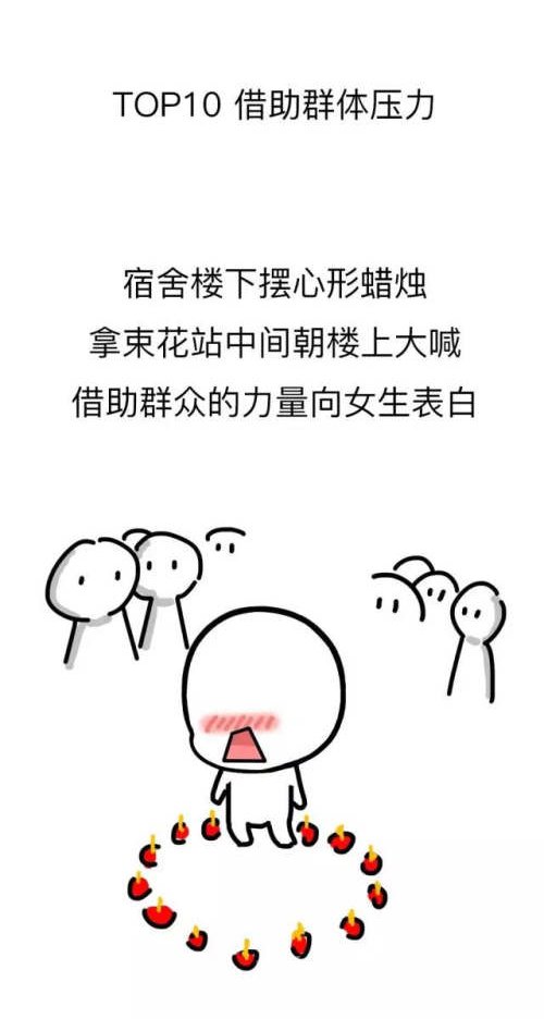 女生最讨厌的追求方式