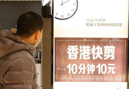 天价理发