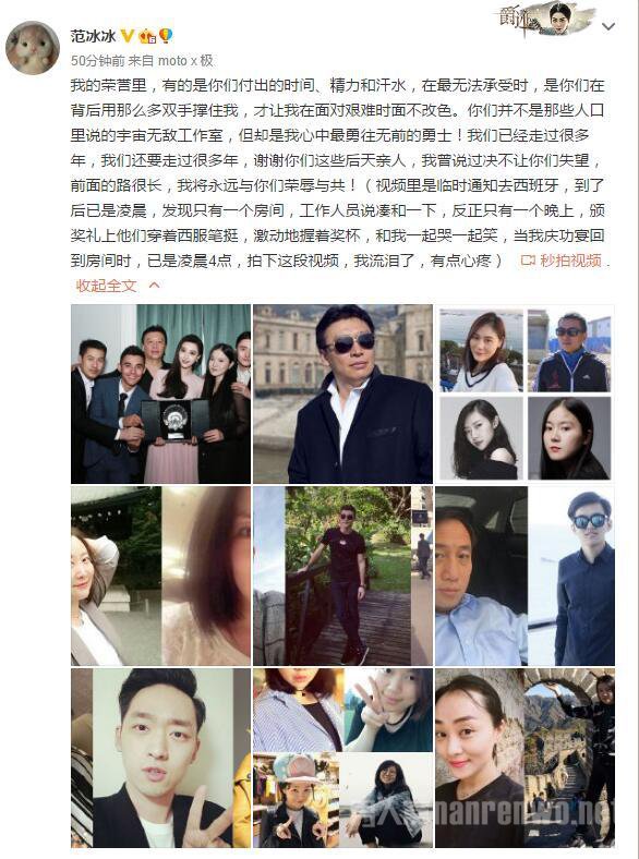 范冰冰微博截图