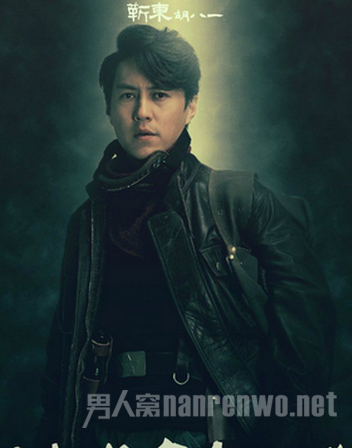 鬼吹灯之精绝古城靳东帅气