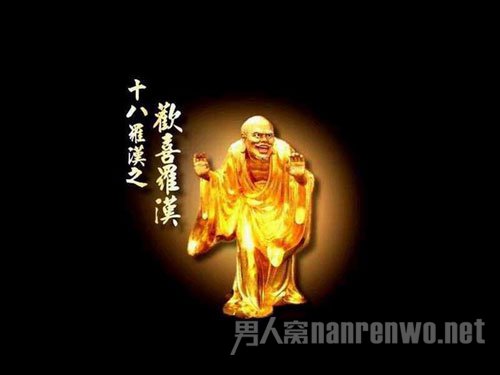 喜庆罗汉