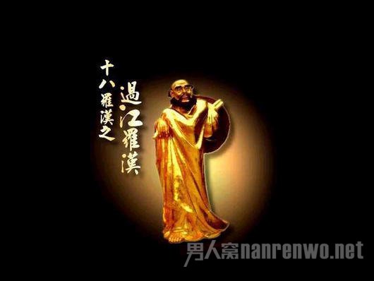 过江罗汉