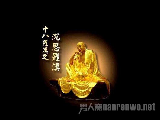 　沉思罗汉