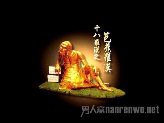 芭蕉罗汉