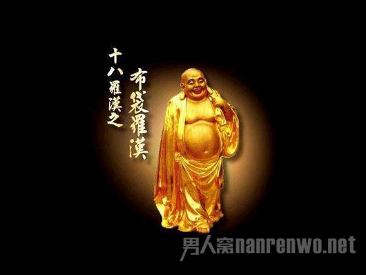 布袋罗汉