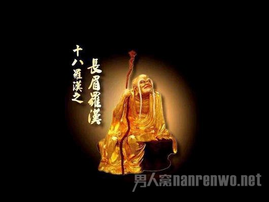 　长眉罗汉