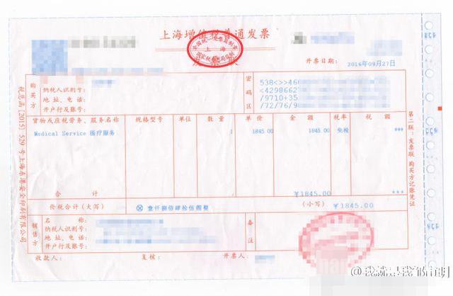 皱市明贴出票据