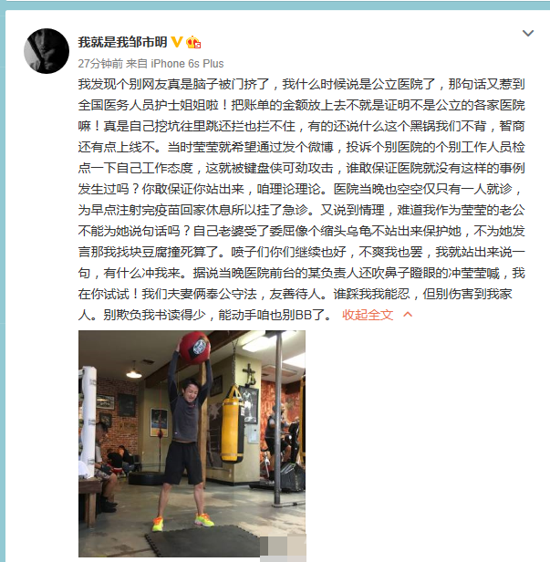皱市明微博回应：能动手别BB