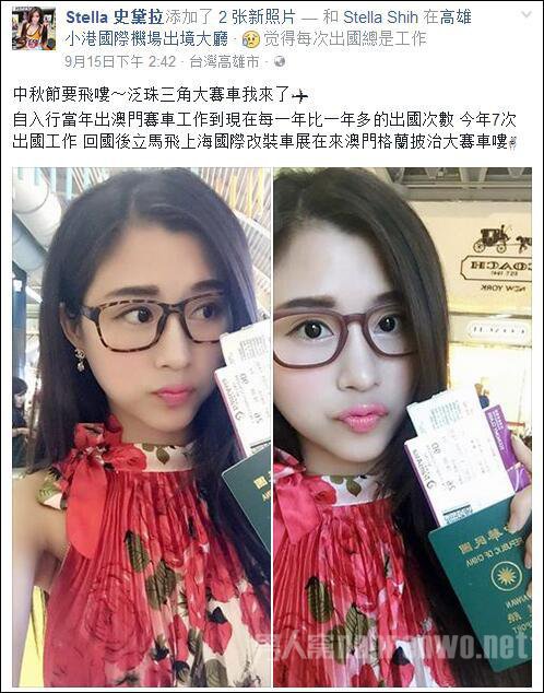 Stella史黛拉每次来大陆都称为出国