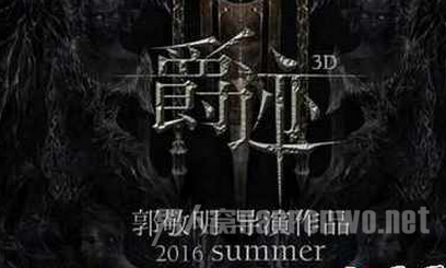 郭敬明怒斥乐视没署自己名