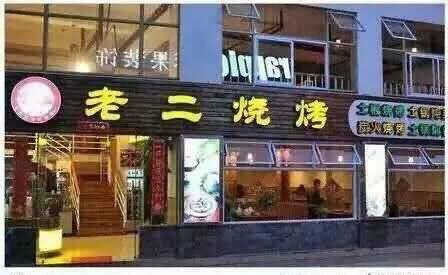 传说的老九门!