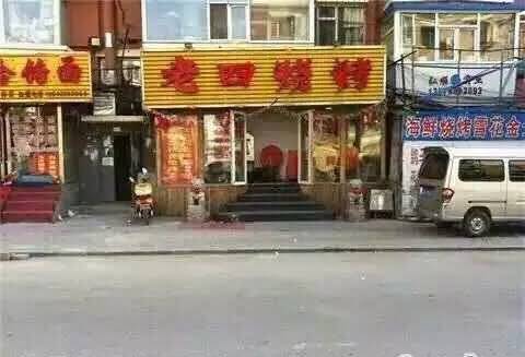 传说的老九门!