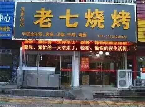 传说的老九门!
