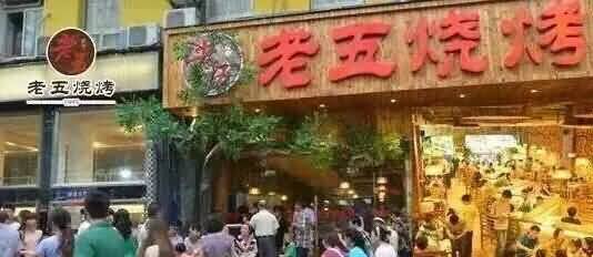 传说的老九门!