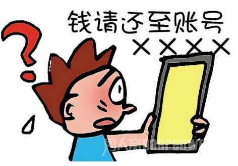 女子遭电信诈骗
