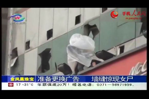二七广场墙缝女尸真相