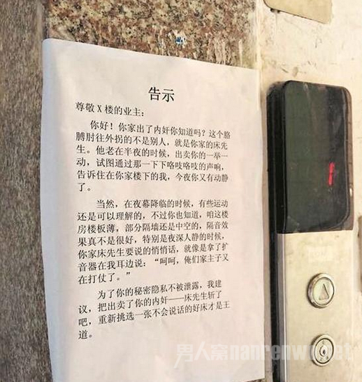 奇葩告示