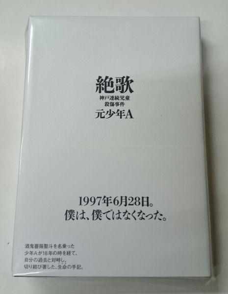 绝歌