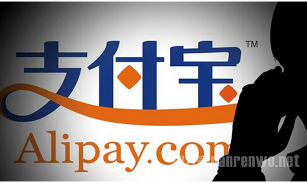 支付宝提现收费