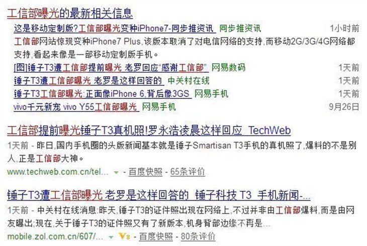 工信部新闻