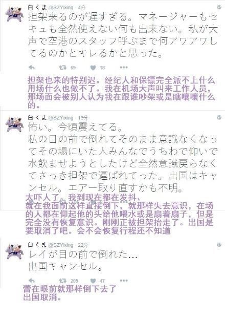 网友爆料张艺兴仁川机场晕倒