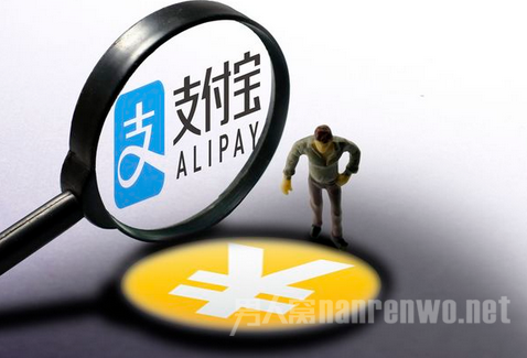 支付宝今起提现收费
