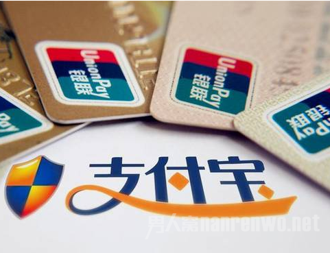 支付宝